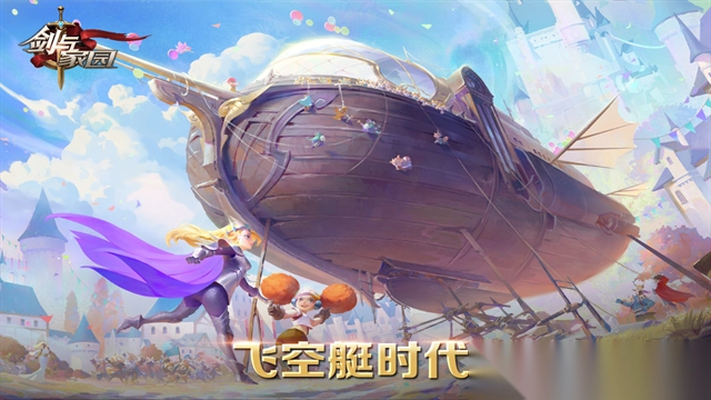 剑与家园国际服官方版(1)