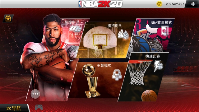 NBA2K20豪华典藏版
