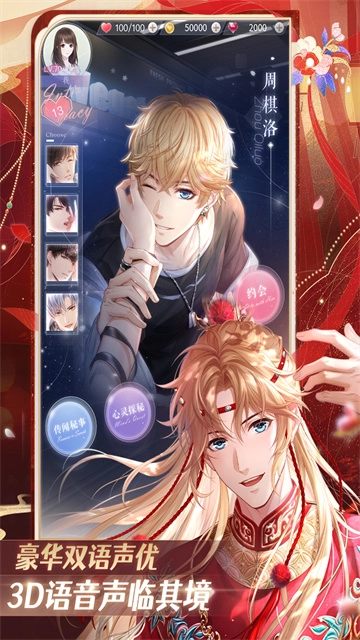 恋与制作人vivo渠道服(4)