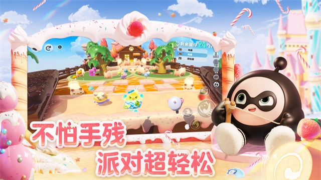 蛋仔派对2026最新版图3