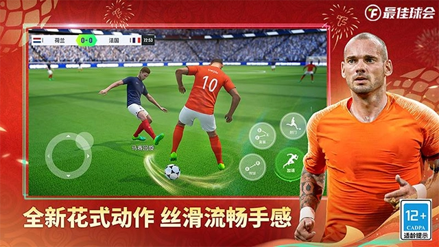 最佳球会小米版图2