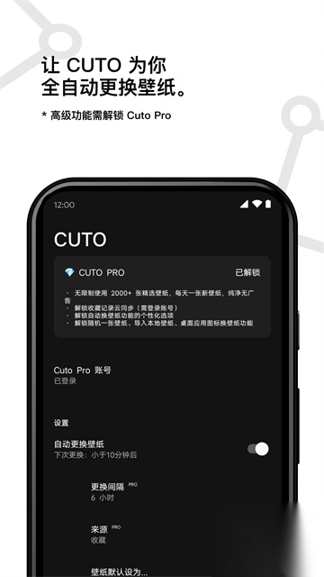 cuto壁纸图4