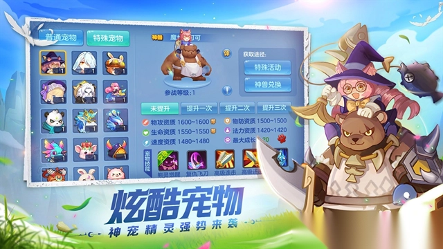 星辰奇缘华为版