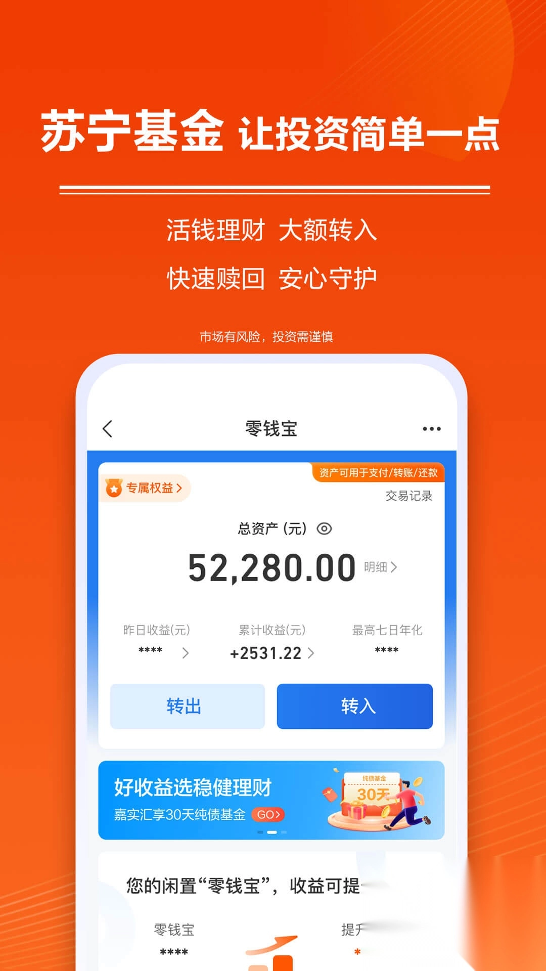 星图金融app