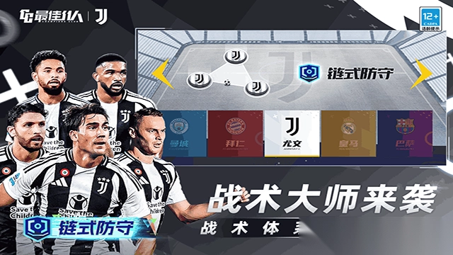 最佳11人九游版