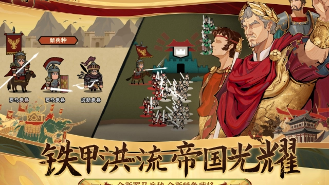 无悔华夏正版截图3