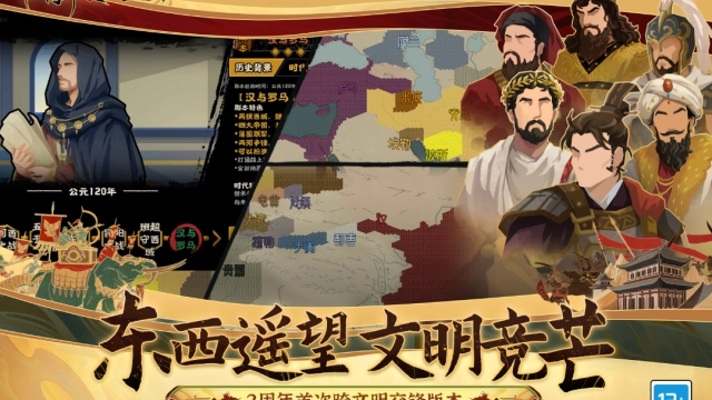 无悔华夏正版截图2