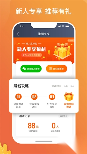 风韵出行司机端图5