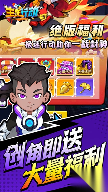 生死行动刷充版本