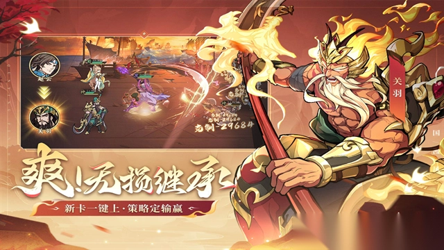 群英风华录折版(3)