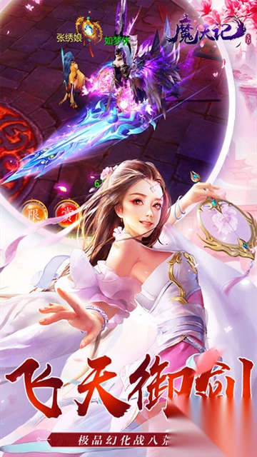 魔天记3D满v版图3