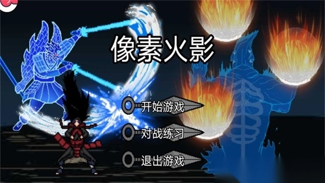 像素火影佩恩人间道图3