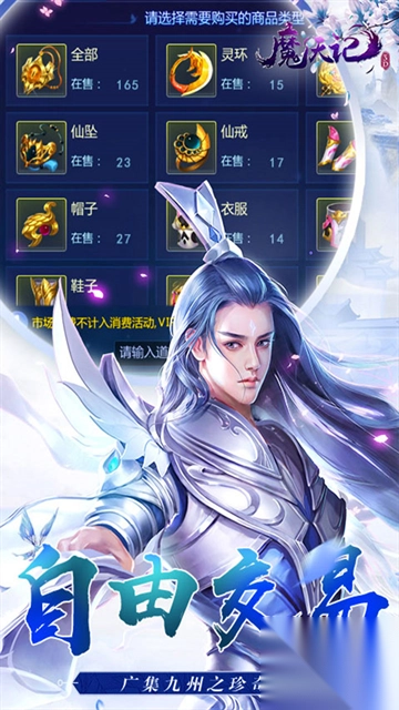 魔天记3D满v版图4