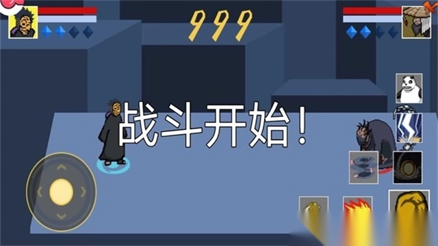 像素火影佩恩人间道图4