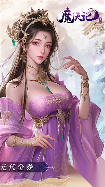 魔天记3D满v版图2