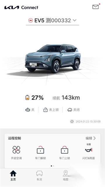 KiaConnect图5