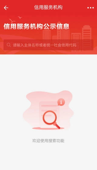 信用中国