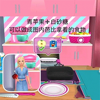 芭比梦幻屋最新版