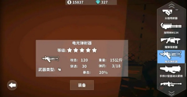 枪手丧尸幸存者正版