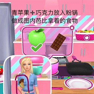 芭比梦幻屋最新版