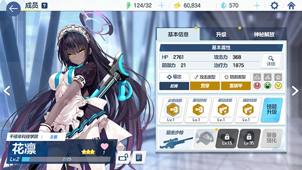 碧蓝档案中文版