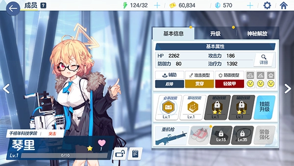 碧蓝档案中文版