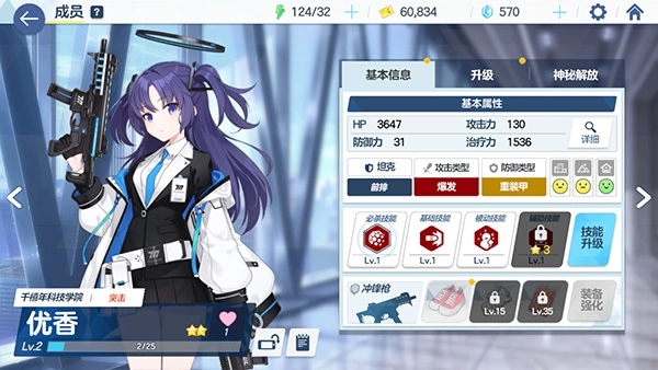 碧蓝档案中文版