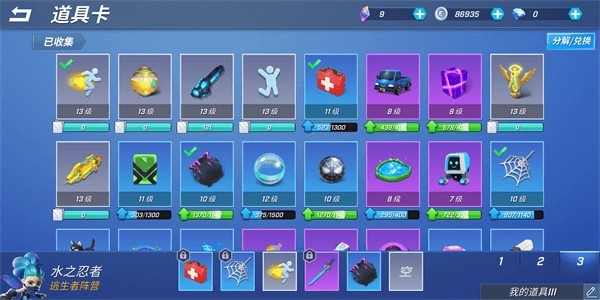 逃跑吧少年神明服