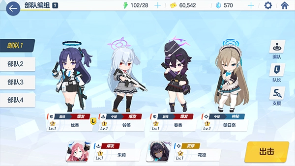 碧蓝档案中文版