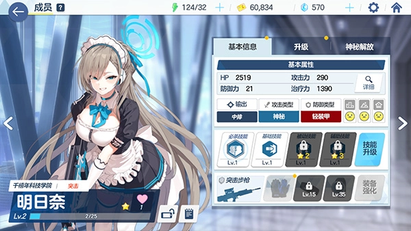 碧蓝档案中文版