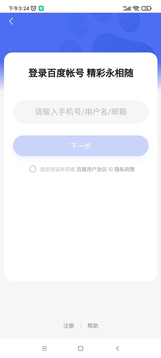 百度地图公交侠