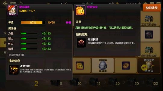 地下城与勇士国际服