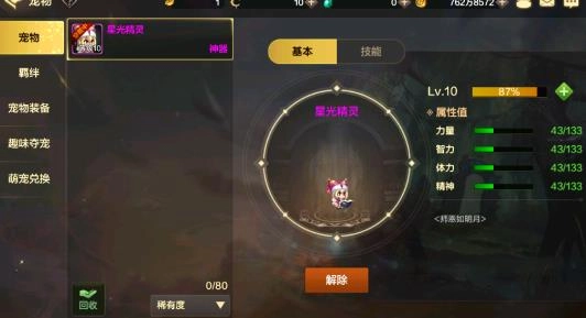 地下城与勇士国际服