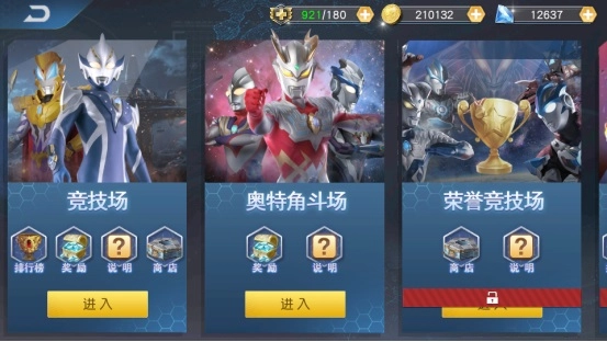 奥特曼王者传奇