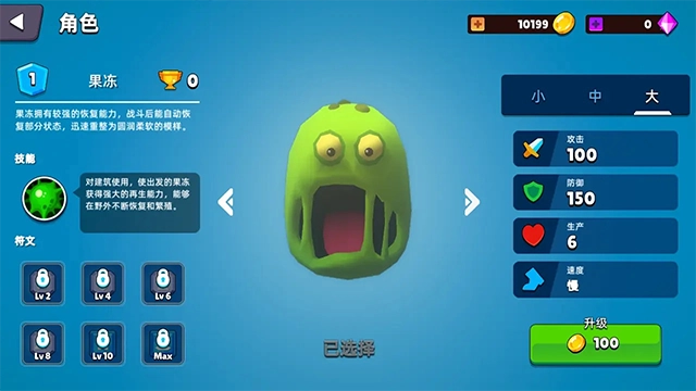 史莱姆大作战图2