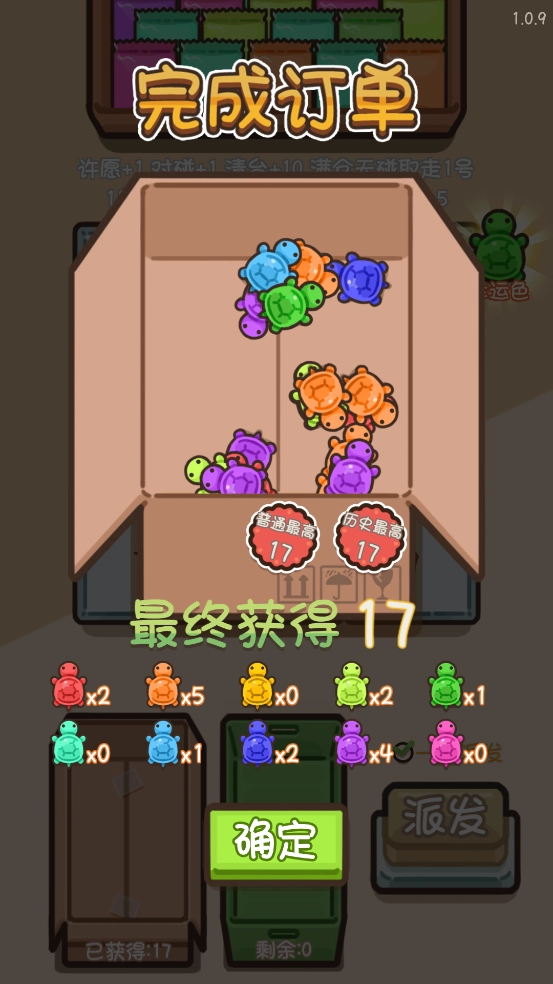 乌龟对对碰游戏