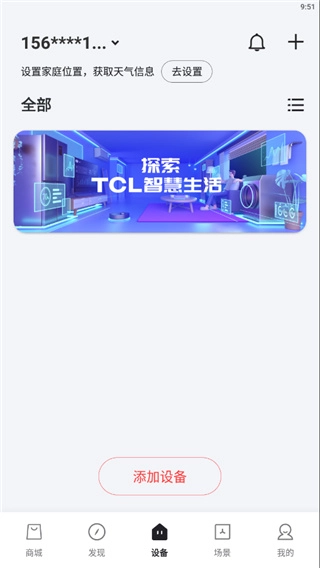 TCL
