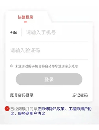 汪师傅App