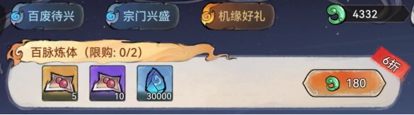 最强祖师犀游版