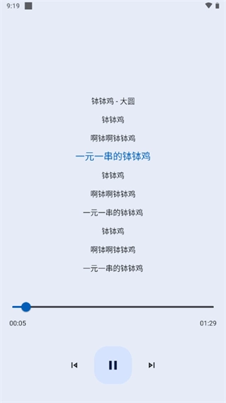 音乐适配App