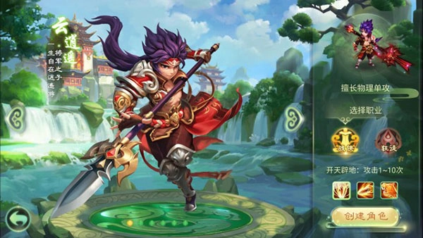 西游女儿国游戏