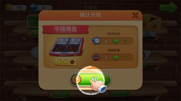 风味美食街正版