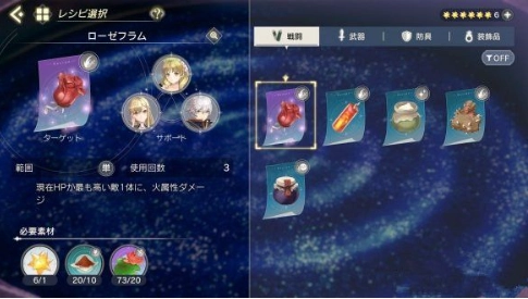 蕾丝莱利安娜的炼金工房