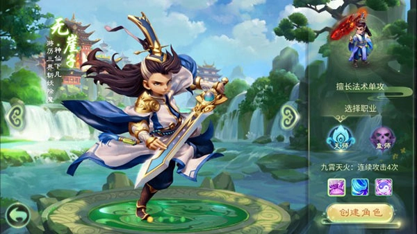 西游女儿国游戏