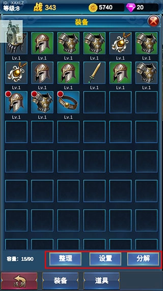 挂机英雄的试炼