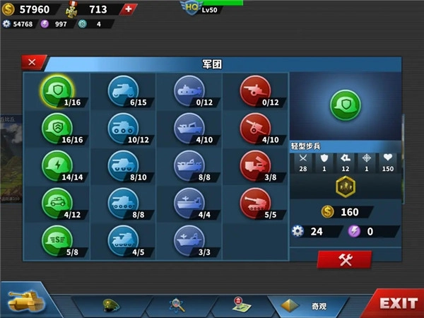 世界征服者4正版