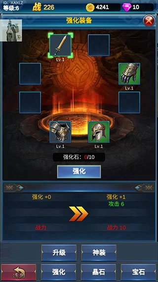 挂机英雄的试炼