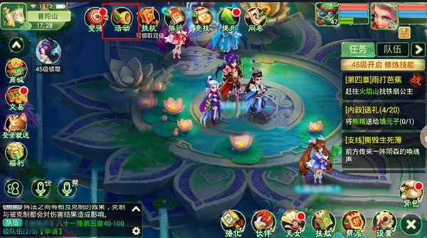 西游女儿国游戏