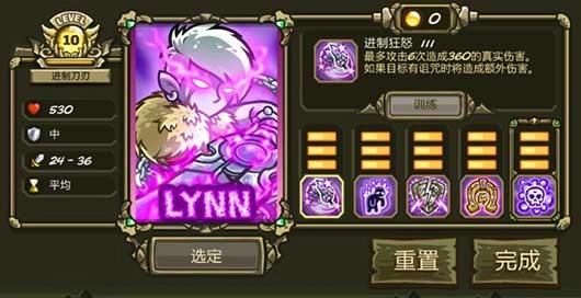 皇家守卫军前线