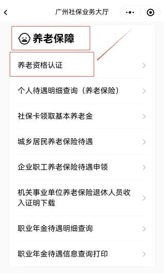 广东政务服务网